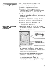 Страница 49