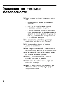 Страница 6