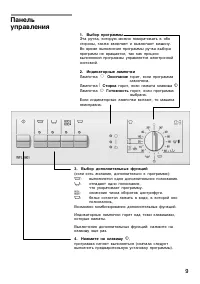 Страница 9