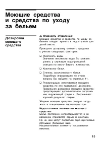Страница 15