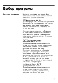 Страница 17