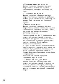 Страница 18