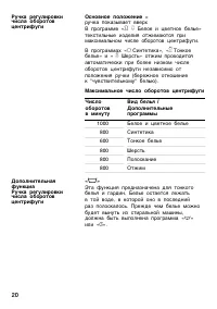 Страница 20