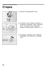 Страница 22