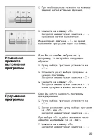 Страница 23