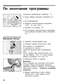 Страница 24
