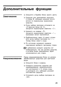 Страница 25