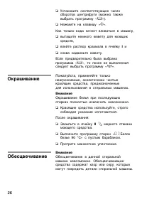 Страница 26