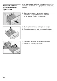 Страница 28