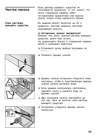 Страница 29