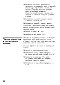 Страница 30