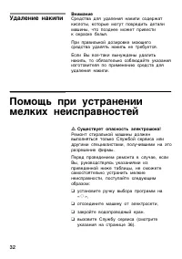 Страница 32