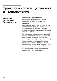 Страница 38