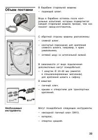 Страница 39