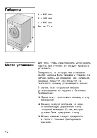 Страница 40