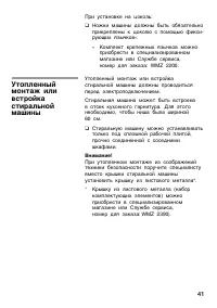 Страница 41