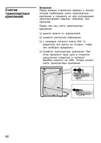 Страница 42