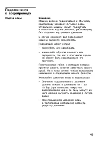 Страница 45