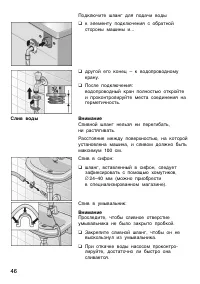 Страница 46