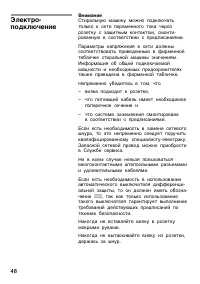 Страница 48
