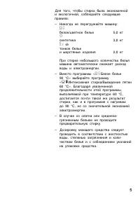 Страница 5