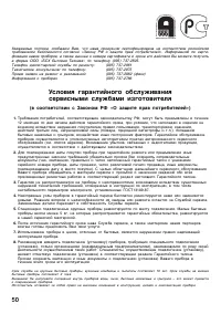 Страница 50
