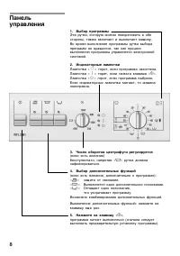 Страница 8