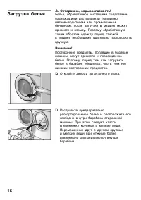 Страница 16