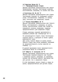 Страница 22