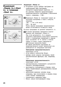 Страница 26