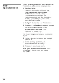 Страница 34