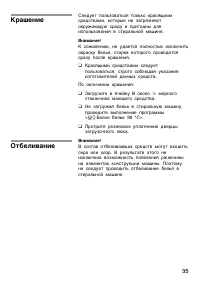 Страница 35
