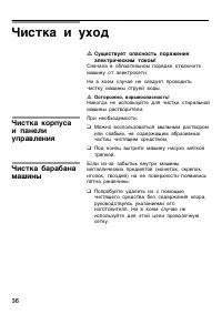 Страница 36