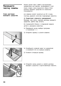 Страница 38