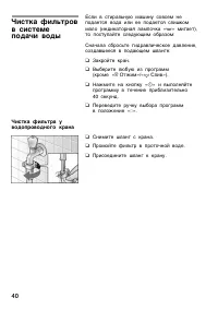 Страница 40