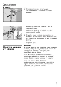 Страница 41