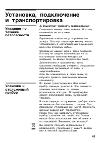 Страница 49
