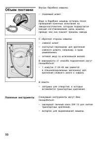 Страница 50