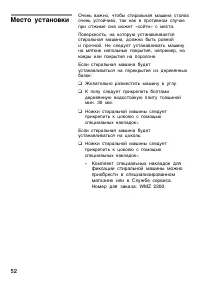 Страница 52