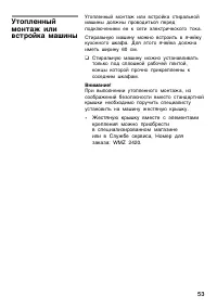 Страница 53