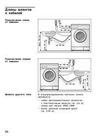 Страница 56