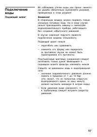 Страница 57