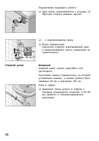 Страница 58