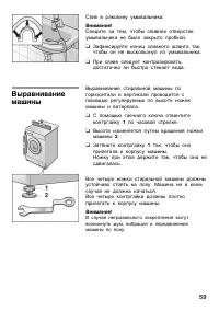 Страница 59