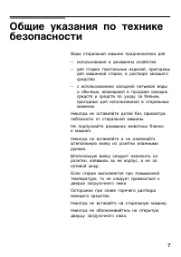 Страница 7