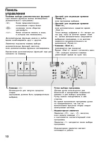 Страница 10