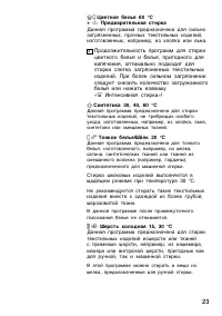 Страница 23