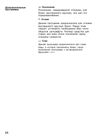 Страница 24