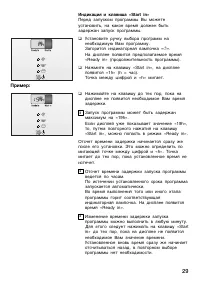 Страница 29