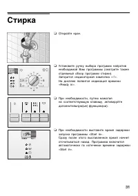 Страница 31